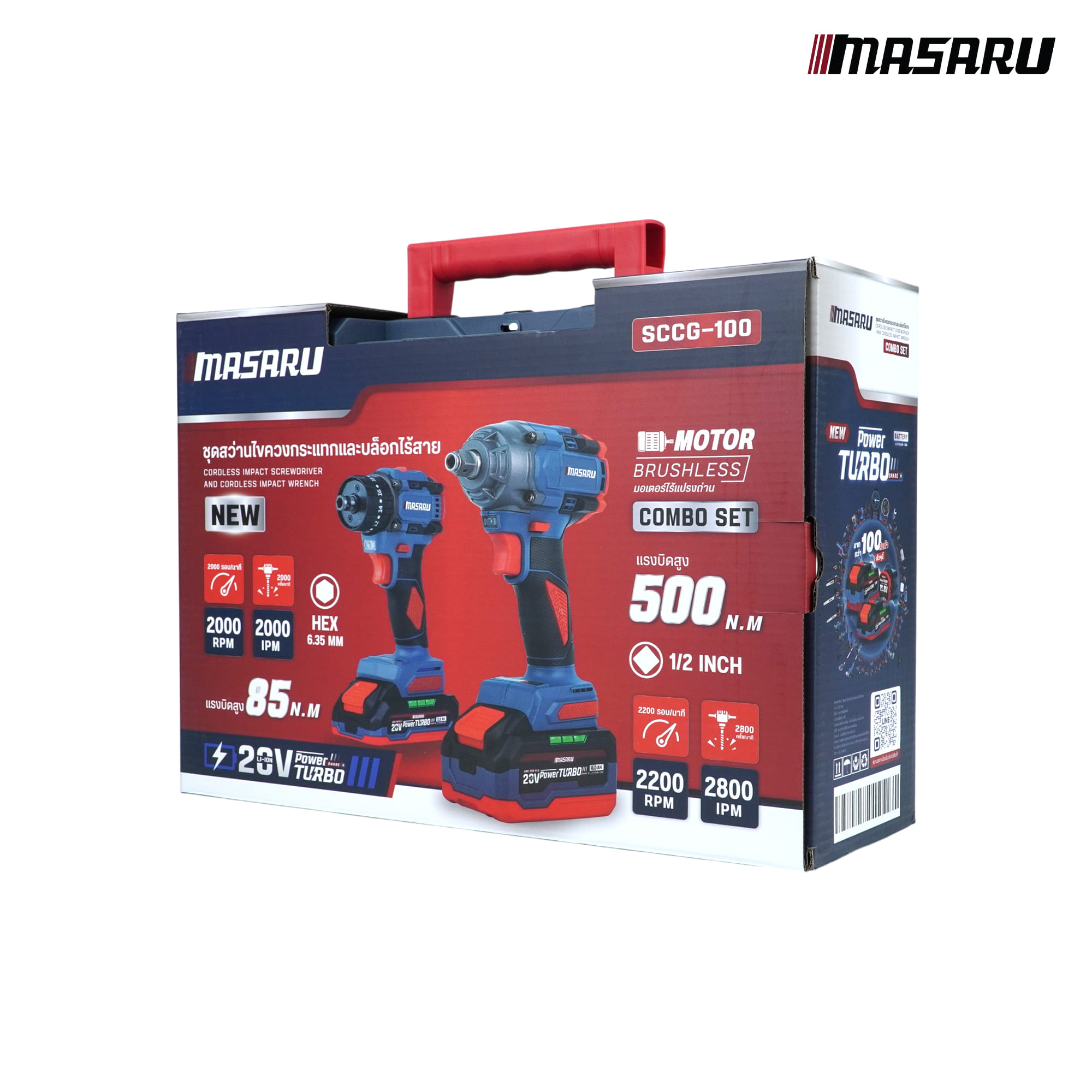 ชุดเซ็ตสว่านไขควงบล็อกไร้สาย MASARU 20V รุ่น SCCG-100 (พร้อมแบตเตอรี่และแท่นชาร์จ)